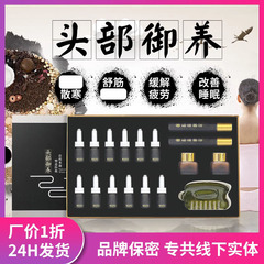 頭治療セット美容院専用頭治療看護マッサージ精油くん蒸草本成分無洗看護