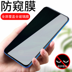 Applicable to vivo privacy screen S18e full-screen film Y77E tempered glass film T2 Y74s S15 phone film Y53S protection S10