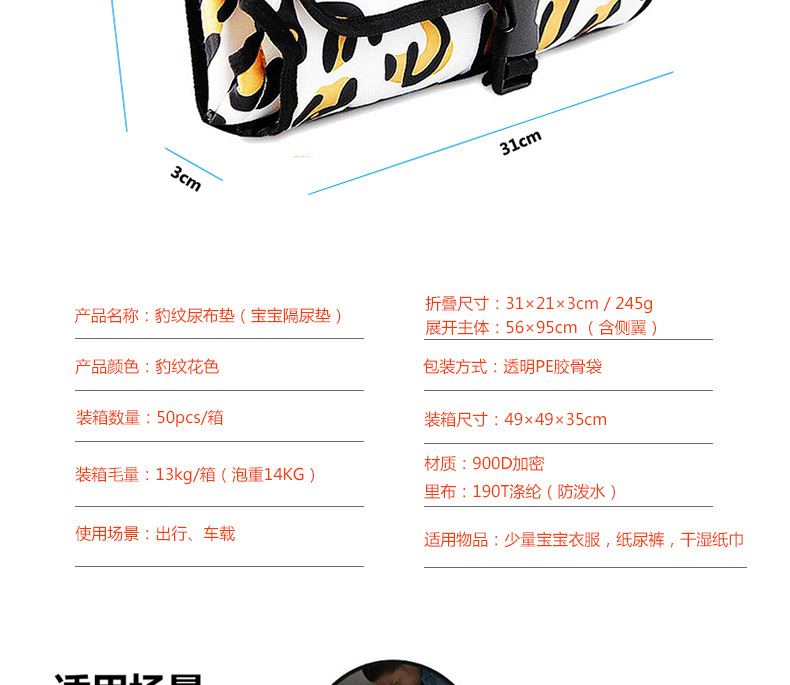 婴儿尿布垫,隔尿垫,尿布收纳袋,水洗尿布垫,尿布台