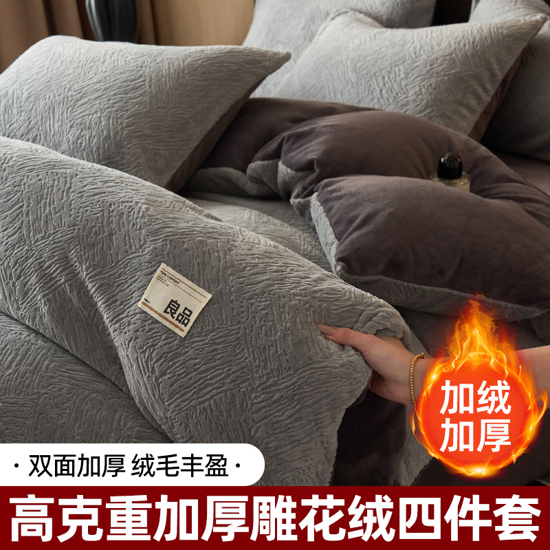 Leche de peluche para bebés gruesa cuatro piezas de invierno de coral de peluche de doble cara sábanas de peluche Failand cubierta de cama