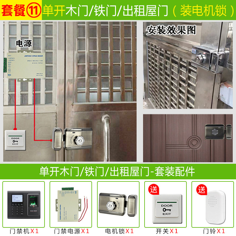 Package 11: single-open framed wooden door with motor lock