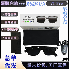 クロスボーダー V1PRO Bluetooth スマート メガネ アウトドア スポーツ デュアル磁気充電偏光サングラス音声アシスタント音楽