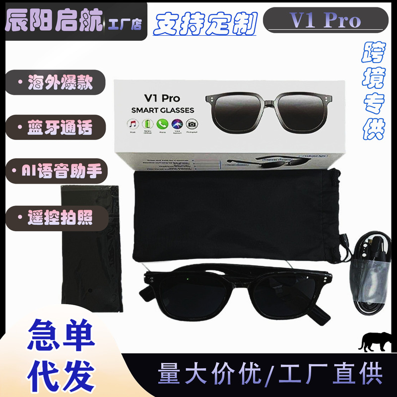 クロスボーダー V1PRO Bluetooth スマート メガネ アウトドア スポーツ デュアル磁気充電偏光サングラス音声アシスタント音楽|undefined