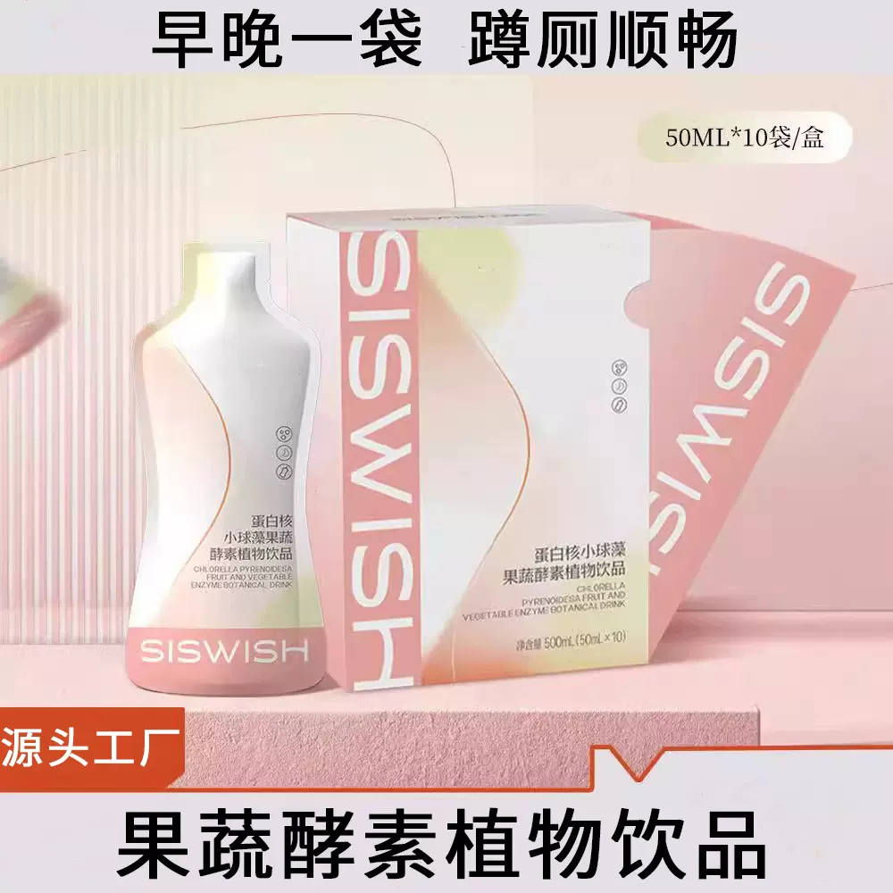 I台湾综合果蔬酵素复合辟谷代餐轻食口服液益生菌孝素饮品酵素液