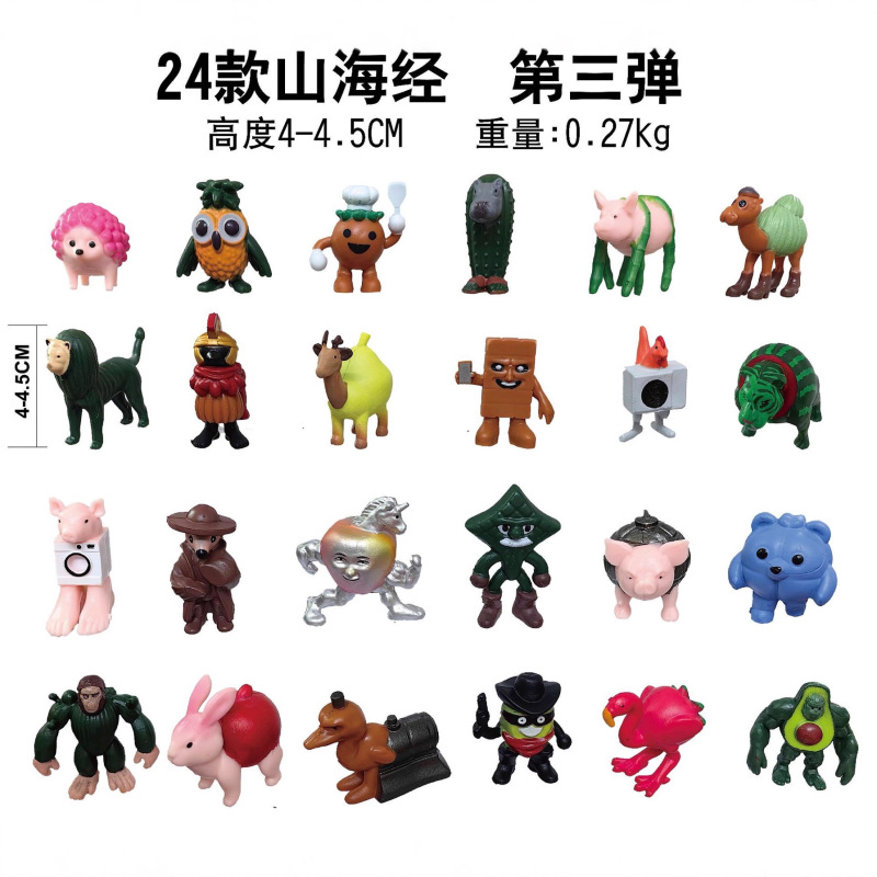 24款山海经手办 鲨鱼玩偶木棍人猴子公仔模型桌面摆件跨境新品|undefined