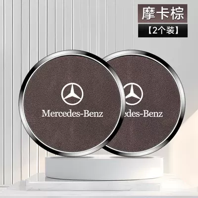 Car Car Cup Holder Alloy – Anti-slip mat - mercedes-benz-mocha-brown-2-pieces