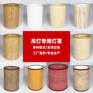 Rattan art chandelier lampshade Rattan woven bamboo art flat patch cover farmhouse garden restaurant New Chinese retro lampshade wholesale