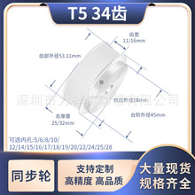 同步带轮T534齿BF型齿宽11/16型内孔568101214151920齿形带同步轮