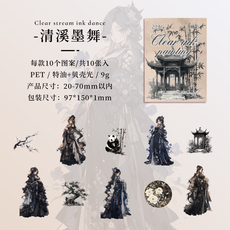 Yaoguang Fairy láser transparente pegatinas de mascotas impermeables bolsas DIY cuentas pegatinas de diario pegatinas de decoración de personajes antiguos