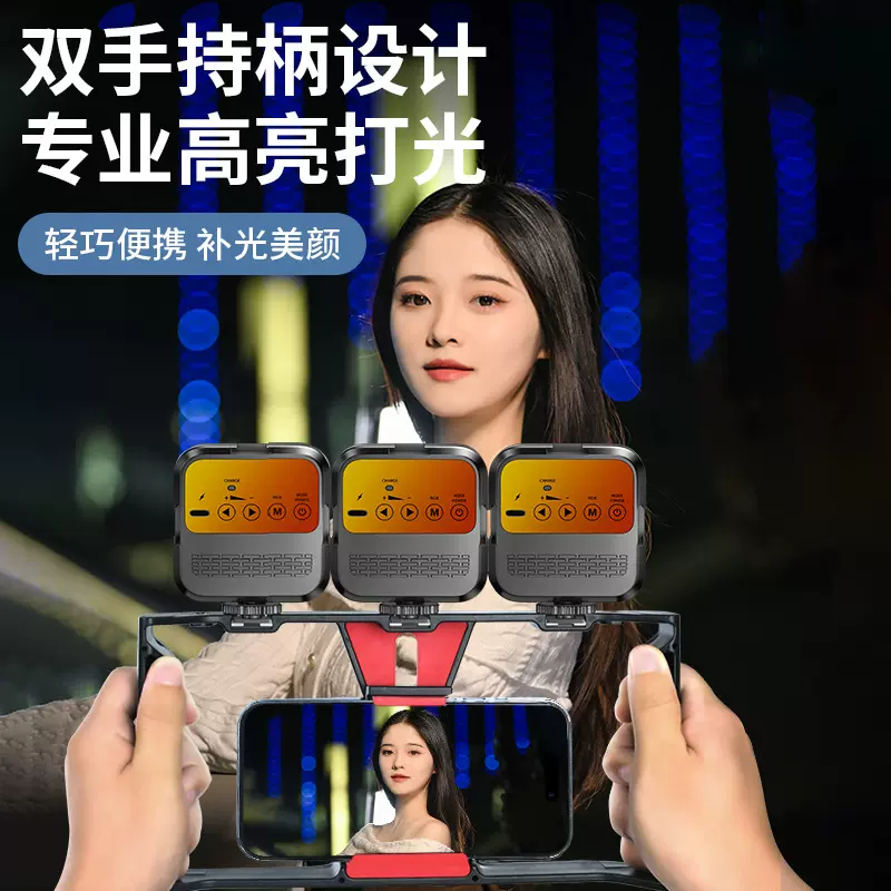 手机兔笼摄影支架竖拍稳定器助拍vlog录像拍照拍摄手柄补光灯辅助