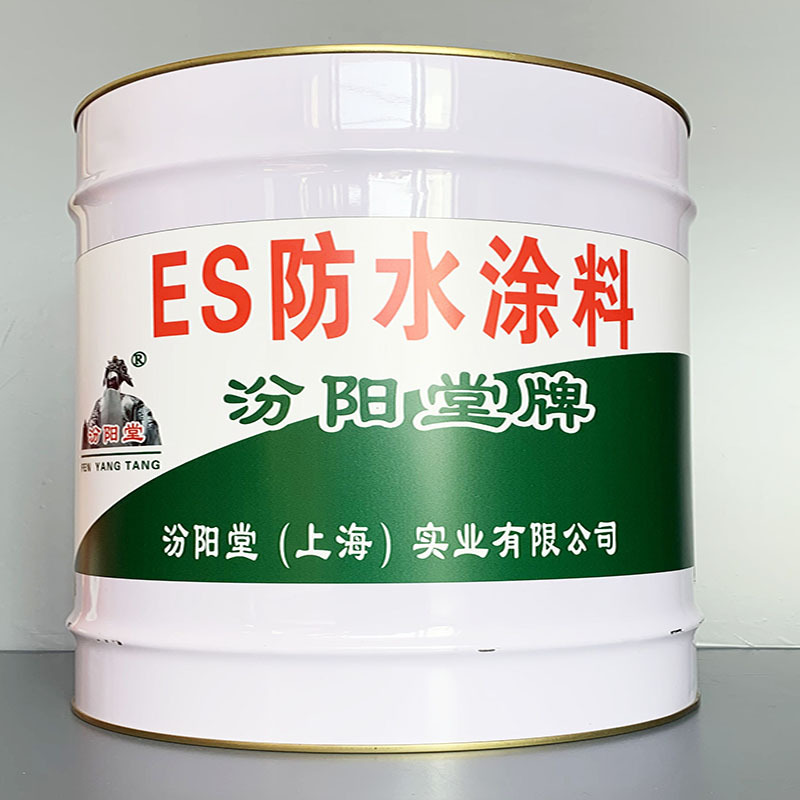 ES防水涂料、包运输、ES防水涂料、性能好