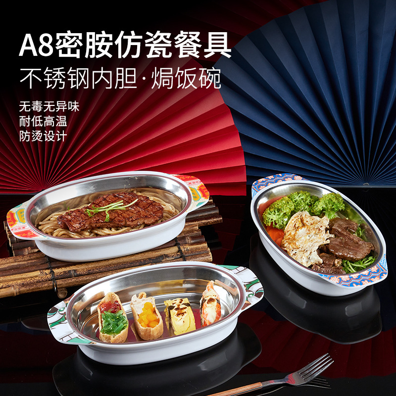 Cheese Baked Rice Baking Plate Milamine Tea Restaurant Tableware Stainless Steel Bowl Binaural Baked Rice Special Bowl Commercial Imitation Porcelain Baked Plate