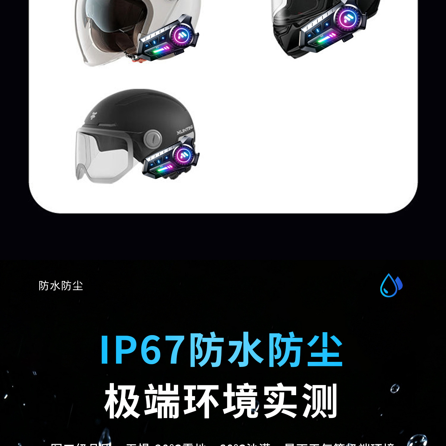 X3 Helmet Bluetooth Headset Waterproof Noise Reduction Motorcycle Headset Cycling Helmet Headset Heavy Bass New Headset