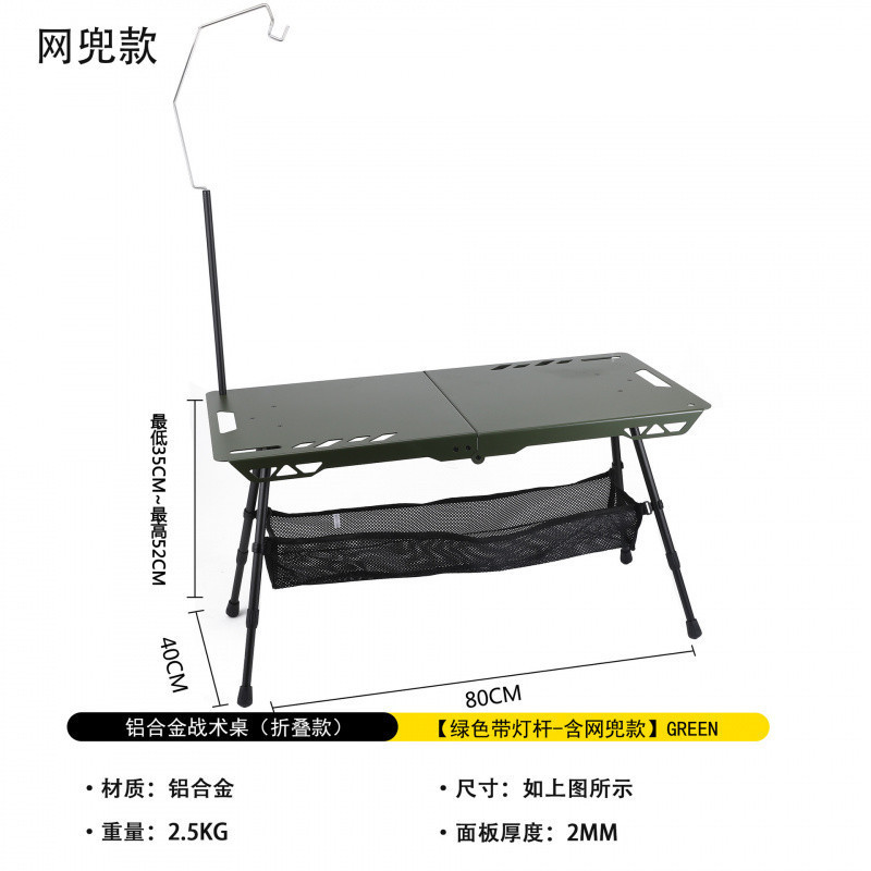屋外超軽量戦術テーブル折りたたみポータブルリフトテーブル軽量キャンプ用品インピクニックコーヒーテーブル|undefined