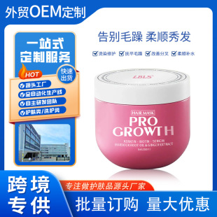 Cross-Border Full English Lbls Keratin Growth Hair Mask to Improve Frizzy Hair, Leave Fragrance, Protect Hair and Wholesale Hair Care