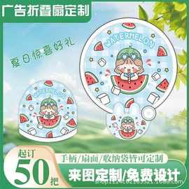 反光板折叠飞盘扇定制logo夏季卡通团扇随身便携圆扇迷你小折扇