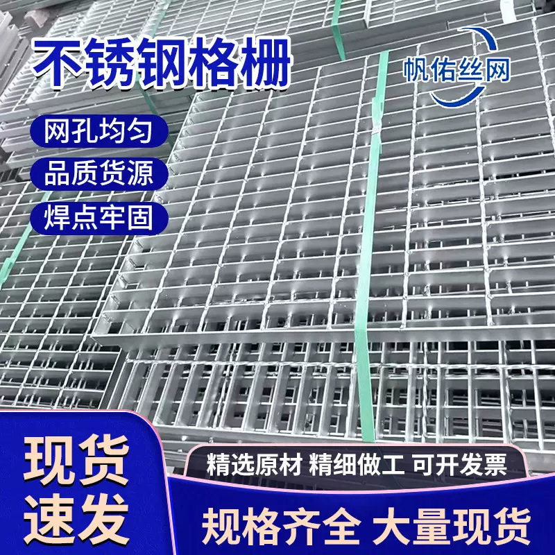 不锈钢钢格板光伏走道格栅板热镀锌排水沟盖板防滑平台网格板批发