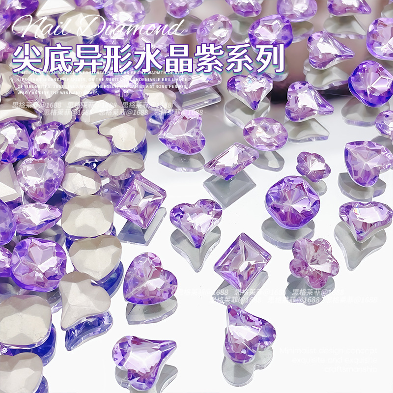 水晶紫尖底美甲钻爆闪尖底钻套装美甲饰品美甲钻穿戴甲装饰批发