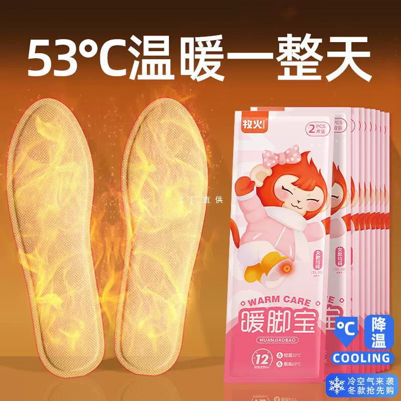 Пожарная стелька для женщин может ходить с самонагревом