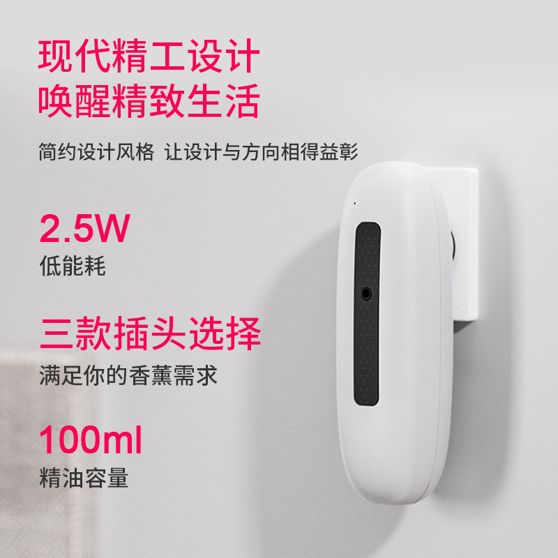 家庭用香薫機客間トイレ寝室無水精油拡香機ホテルロビー廊下通路アロママシン|undefined