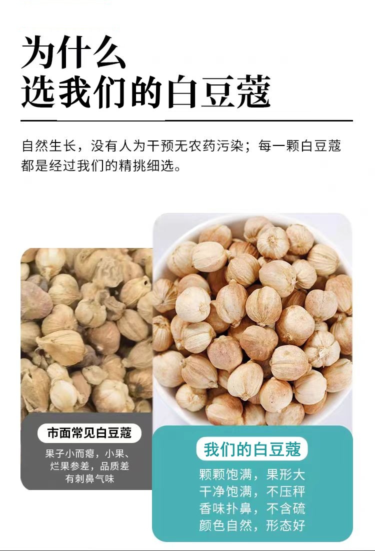 Bai Dou Kou (Amomum kravanh) — Dried White Cardamom Spice for Braising & Herbal Cooking quality and texture