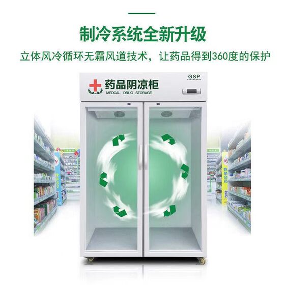Medicine Shade Cabinet Refrigerated Display Cabinet Pharmacy Clinic Refrigerator Single Door Double Door Three Door Refrigerator Medicine Cabinet