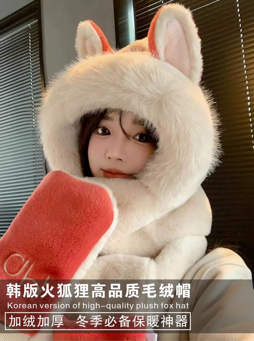 베이지 - 고품질 인기 벨벳 두꺼운 파이어 폭스 3종 세트