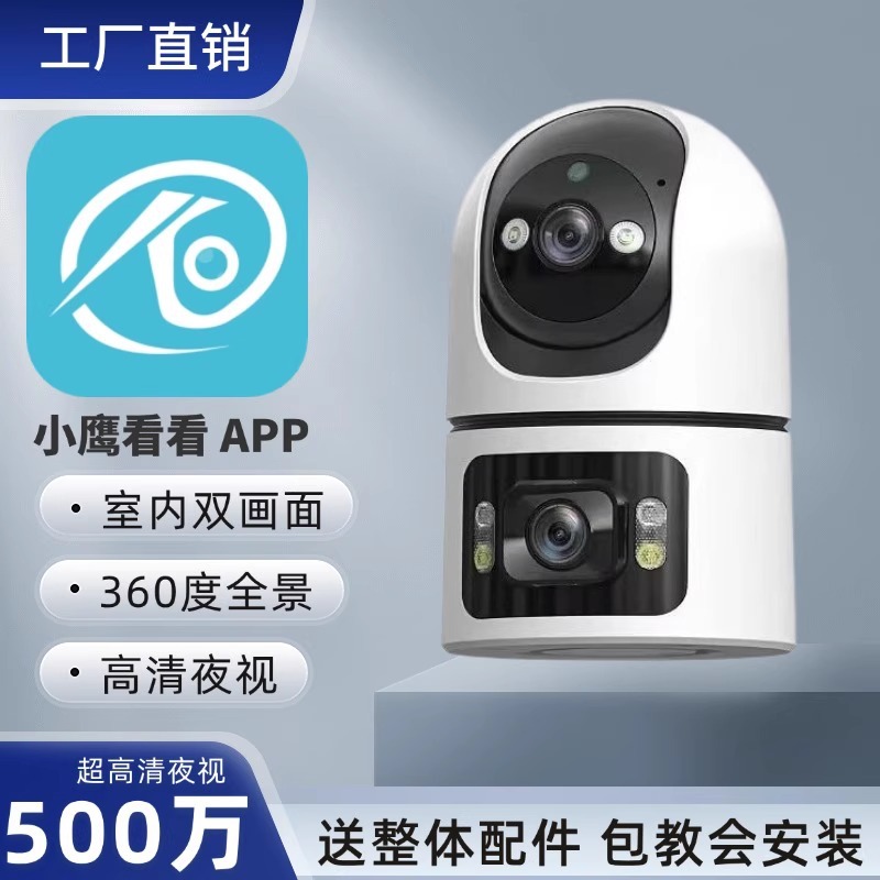 OKAM摄像头室内监控器双镜头画面摇头远程200万wifi画质吸顶云台