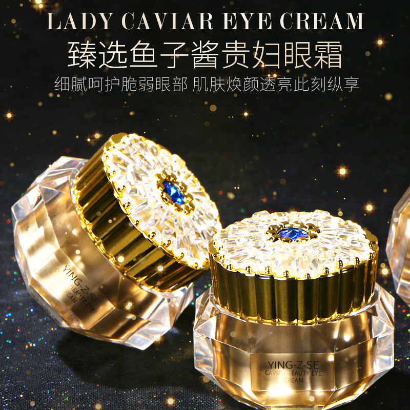 鱼子酱贵妇眼霜补水保湿鱼尾纹眼部护理黑眼圈眼周紧致护肤品眼霜|undefined