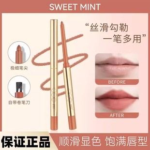 Sweetmint Nude Cinnamon Lip Liner Outlines the Lip Shape, Natural Matte Matte, Draws Out Pouty Lips Lipstick Pen