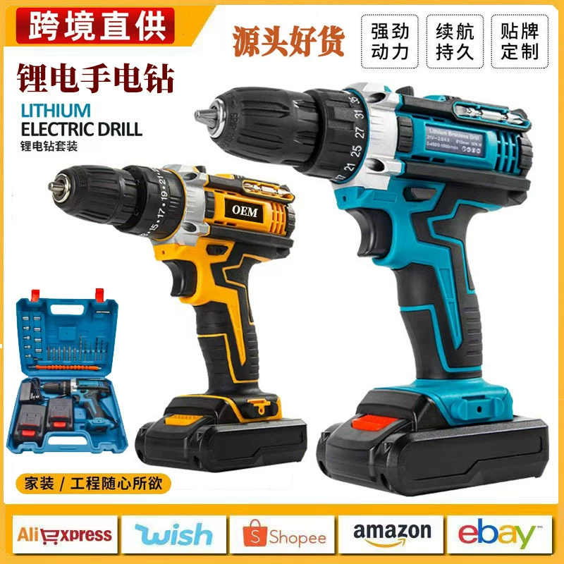 Внешняя торговля литиевая электрическая дрель ручная дрель электрический инструмент беспроводной ударный дрель бытовая электрическая отвертка многофункциональная машина