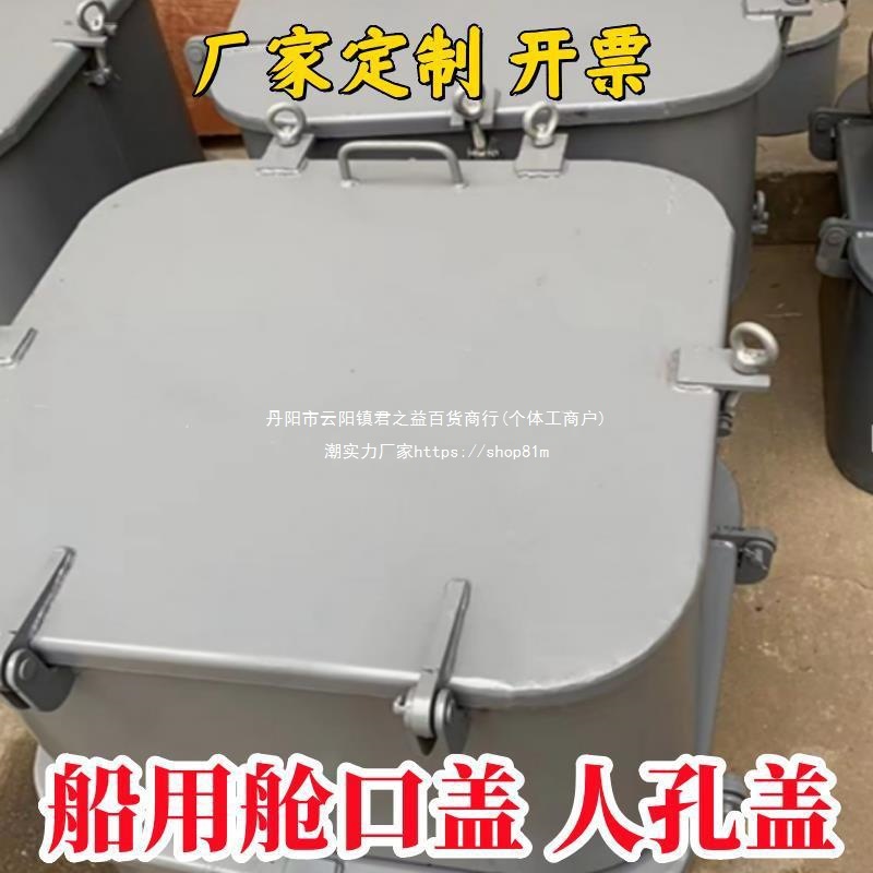 盖椭圆形船舶人400方形AB型钢制人孔盖舱口密封600船用孔盖常压