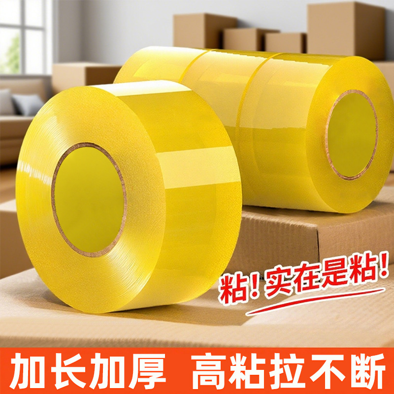 Embalaje expreso cinta adhesiva transparente sellado caja de sellado ensanchada Taobao mayorista papel de sellado especial grosor