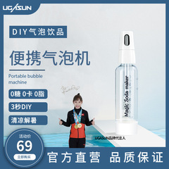 Ugasunポータブル気泡水機ソーダ家庭用自作飲料機小型ガス弾ミルクティー冷水機