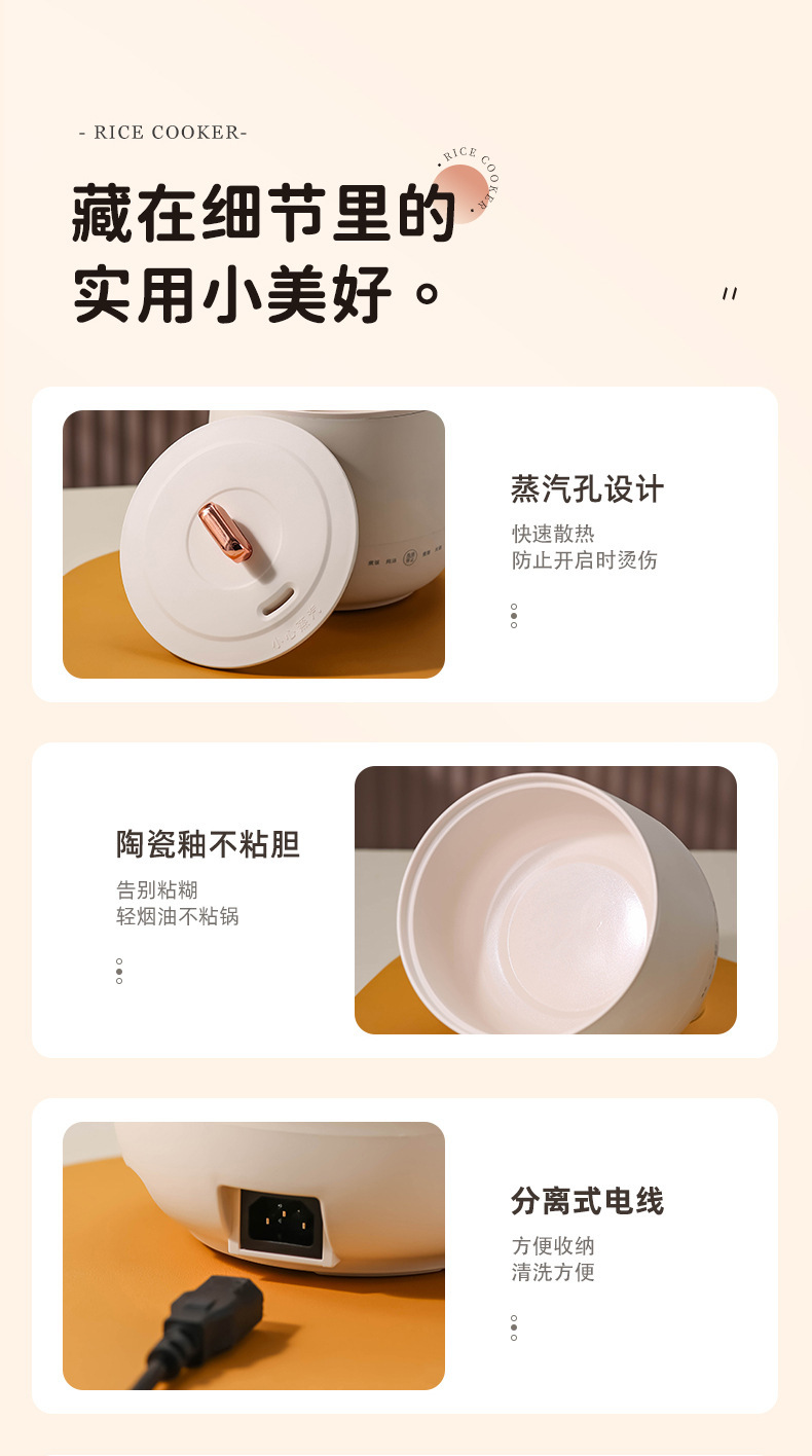 迷你电饭煲智能