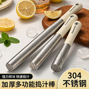 ♤ Stainless Steel Ice Crusher Food-Grade Muddler Fruit Juicer Lemon Crusher Ice Hammer Juicer