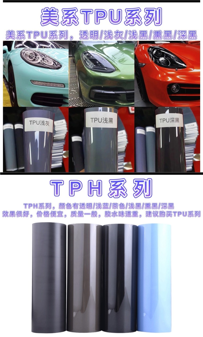Car Light Film Tpu Color Changing Blackened Light Black Headlight Taillight Soft Protective Film Bright Black Dark Black Rear Light Film Blackening