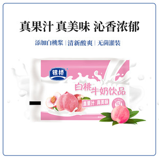 Yinqiao White Peach Milk Drink 200ml*12 Bags