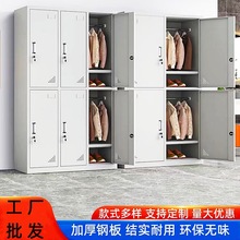 员工铁皮更衣柜储物柜不锈钢二三四六八九门收纳文件柜
