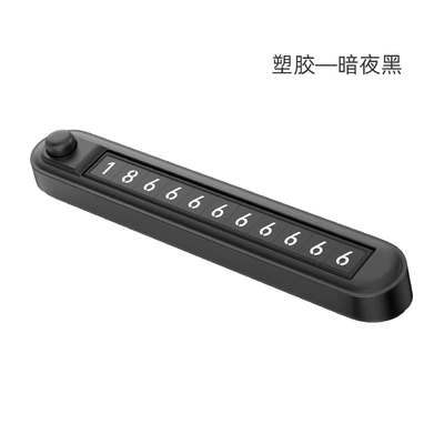 Car-Mounted Metal Temporary Parking Nömrəli dayanma kartı - plastic-model-dark-night-black-8-sets-of-numbers