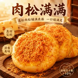 饼干;苏打;传统糕点