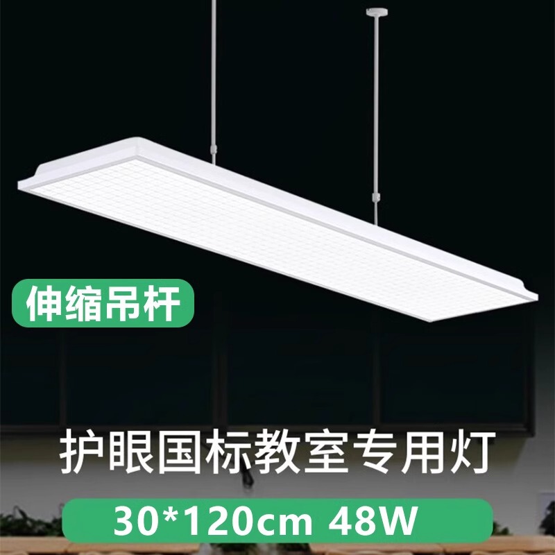 教室灯国标全光谱护眼学习灯学校护眼led书房专用照明吊灯黑板灯|undefined