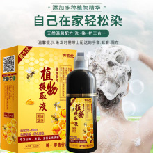 御喜堂蜂胶五倍子一支黑染发膏清水黑发不沾头皮植物染发剂自然黑