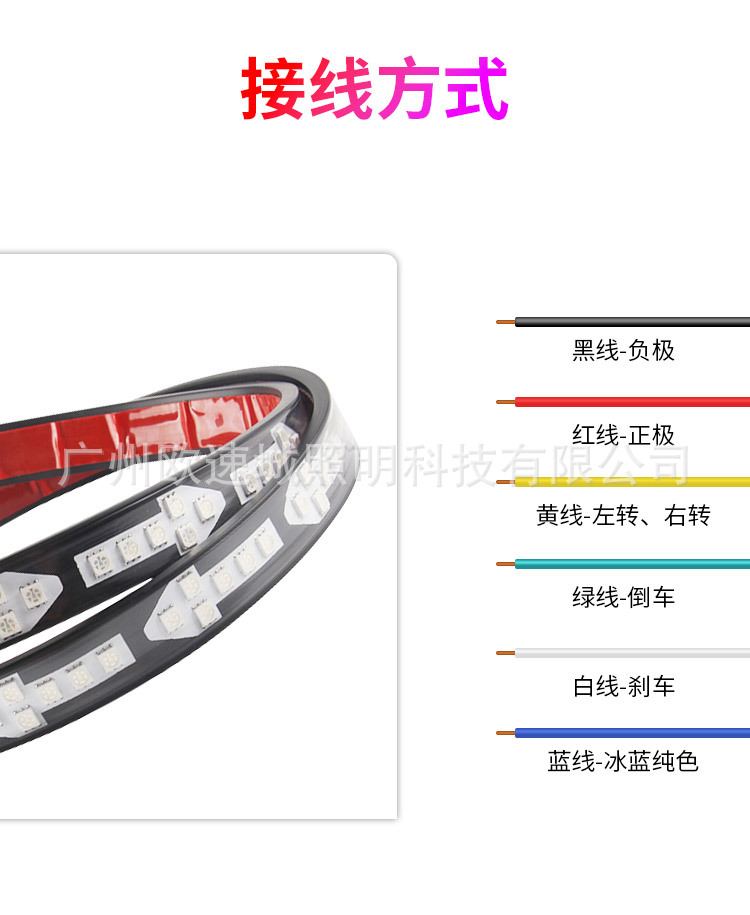 9-30V Rgb Colorful Arrow Tail Light Strip for Pickup Truck 1m 1.2m 1.5m 1.8m 2m 2.2m 2.4m