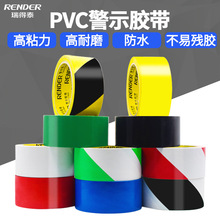 黑黄防水警示胶带 PVC斑马线 黑黄胶带耐磨通道标识红白地板胶带