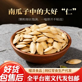 山楂制品;红枣干;瓜子