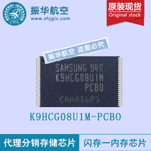 ȫԭbK9HCG08U1M-PCBOF؛ȴ/惦̎ICоƬ