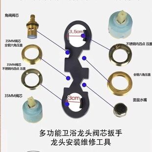Multifunctional Faucet Water Valve Replacement Valve Core Wrench Thickened Hot and Cold Water Faucet Aerator Valve Core Wrench
