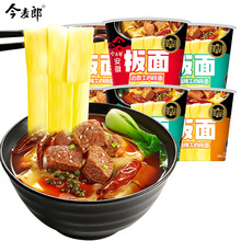 今麦郎安徽板面非油炸方便面 香辣牛肉麻辣牛肉宽面速食泡面桶装