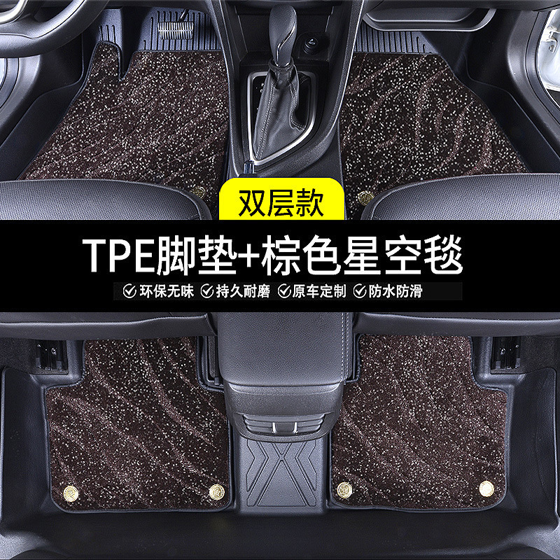 Suitable for 26 models of Galaxy Starship 7EV, full-coverage TPE car floor mats, wear-resistant and dirt-resistant car foot mats